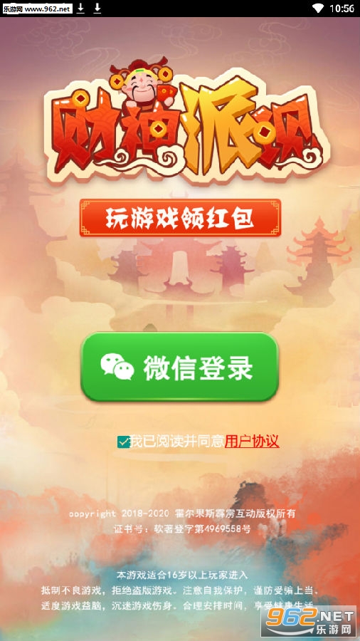 财神派现领红包
