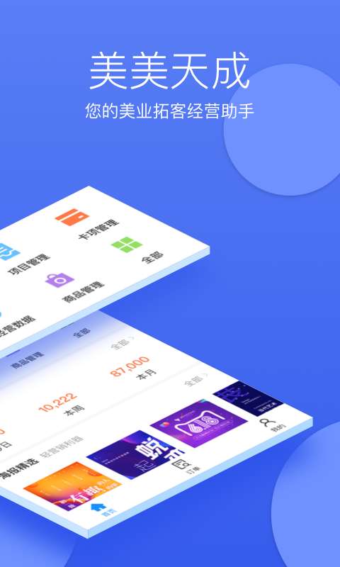 美美天成商家下载_美美天成商家下载手机游戏下载_美美天成商家下载安卓版