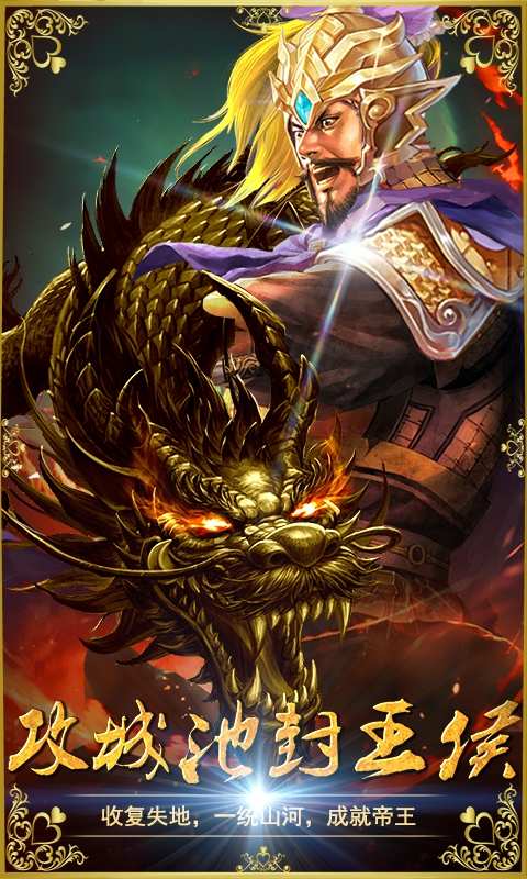 三国擒雄app_三国擒雄安卓版app_三国擒雄 3.1手机版免费app