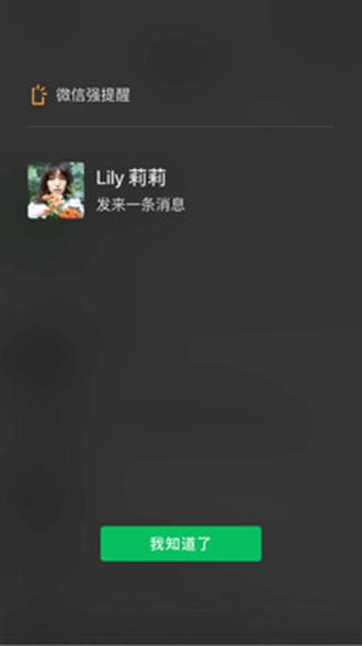 微信2020年的新版本下载