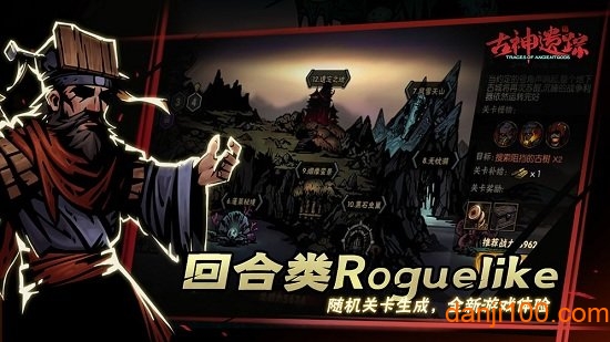 古神遗踪游戏下载_古神遗踪官方版下载v2.2.0 手机版