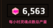 坎公骑冠剑灵魂点系统怎么玩