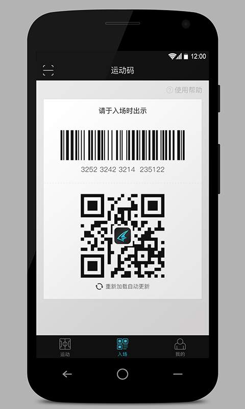 运动世界app_运动世界app官方版_运动世界app中文版下载