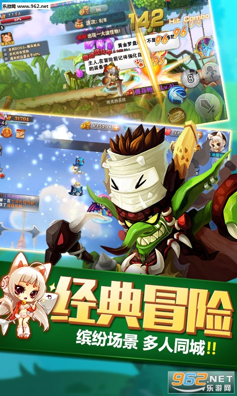 单机冒险岛ios版
