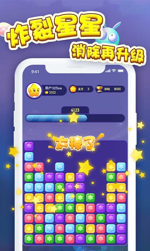 消消大奖赛app_消消大奖赛安卓版app_消消大奖赛 0.1手机版免费app
