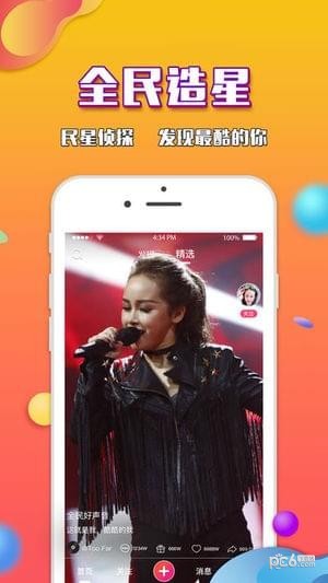 全民短视频iOS