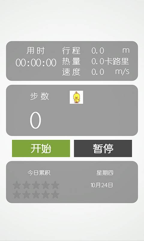 趣步步下载_趣步步下载中文版下载_趣步步下载ios版下载