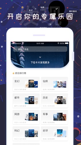 饭团看书最新破解版下载_饭团看书最新破解版下载app下载_饭团看书最新破解版下载攻略