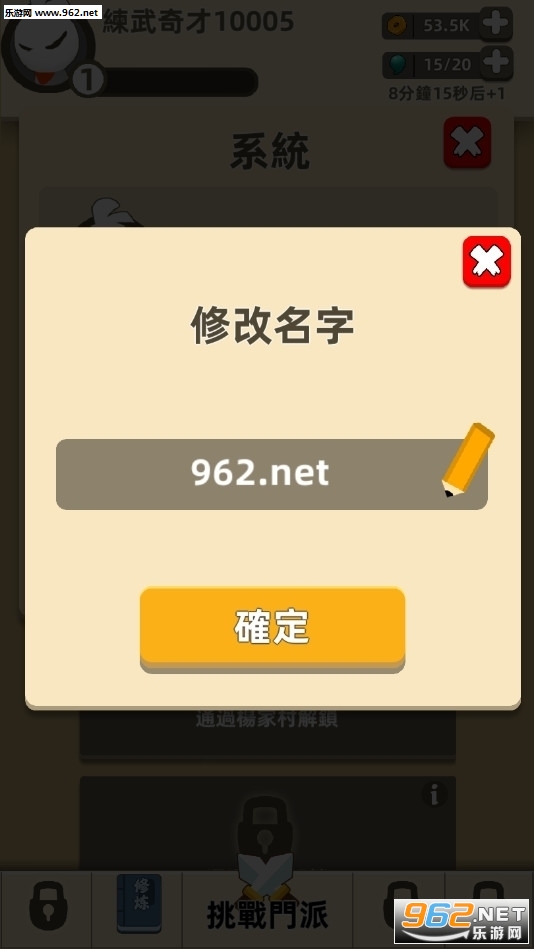 我功夫特牛东方教主最新版_我功夫特牛东方教主最新版安卓版下载V1.0_我功夫特牛东方教主最新版最新版下载