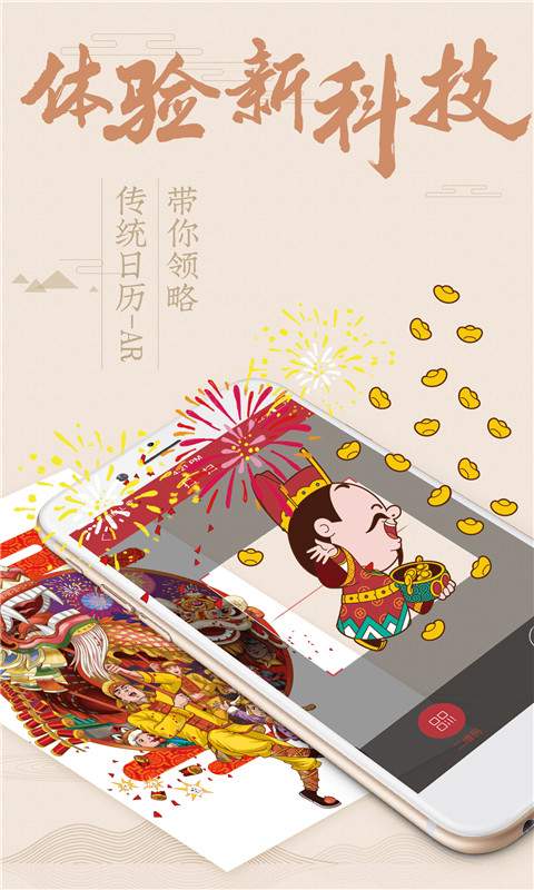 万年历顺历app_万年历顺历app中文版_万年历顺历app积分版