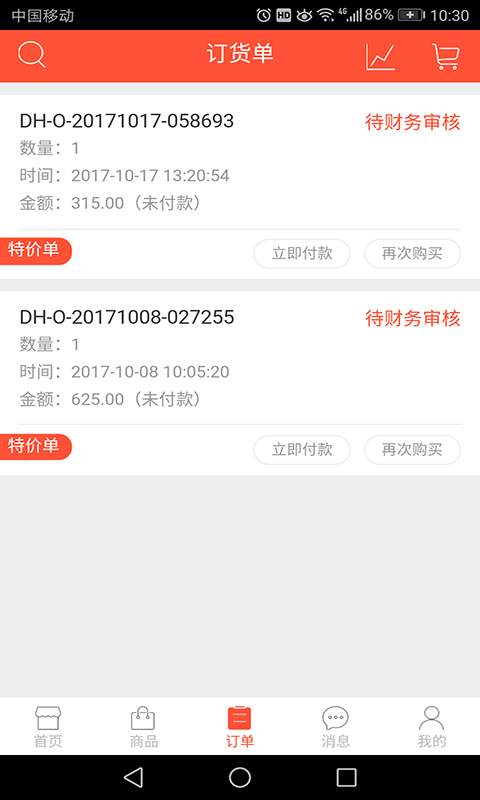 果装app_果装app中文版下载_果装app安卓版下载