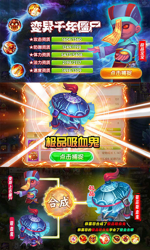 神仙宝宝：魔童觉醒_神仙宝宝：魔童觉醒公益服_变态版神仙宝宝：魔童觉醒无限元宝服_神仙宝宝：魔童觉醒官网