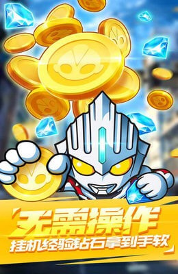 超激斗银河战士奥特曼手游下载红包版-超激斗银河战士奥特曼升级版下载 v129