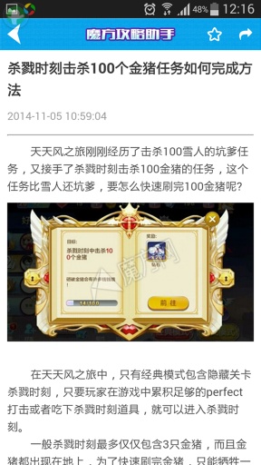 天天风之旅 魔方攻略助手app_天天风之旅 魔方攻略助手app手机游戏下载
