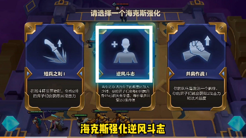 金铲铲之战暮影剑豪第一关怎么过？暮光之战暮影剑豪第一关通关攻略[多图]图片3