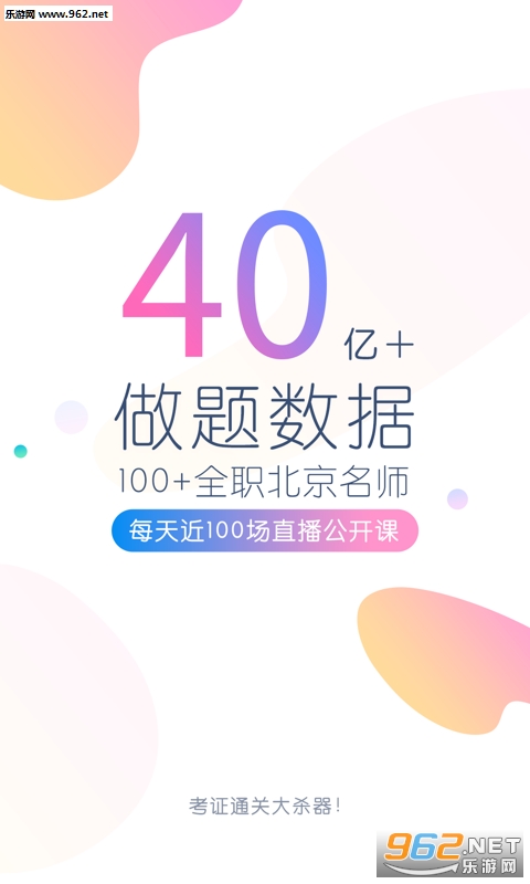 经济师万题库2020安卓软件下载_经济师万题库2020安卓软件下载手机版安卓