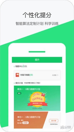 好学英语