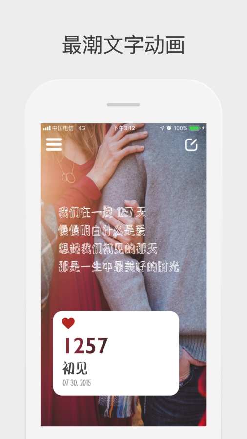 恋爱纪念 - 因为爱而变得更好下载