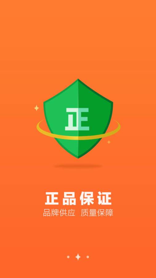 4S站商户app_4S站商户app最新版下载_4S站商户app安卓手机版免费下载
