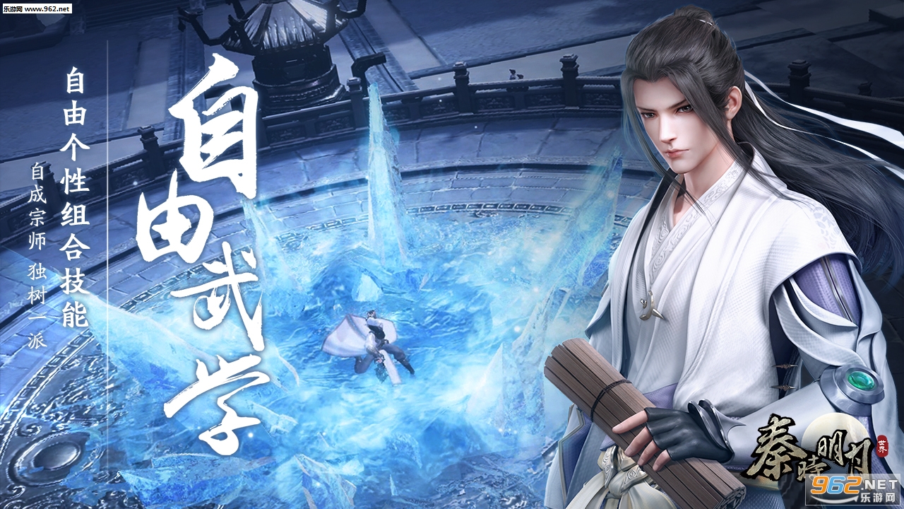 秦时明月世界手游_秦时明月世界手游最新官方版 V1.0.8.2下载 _秦时明月世界手游小游戏