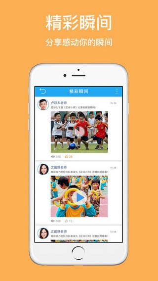 校园物语下载