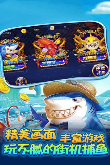 街机金蟾鲷鱼下载游戏_百易街机金蟾鲷鱼APP版下载v3.6.0.0 手机版