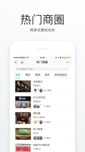 鼓楼社区app