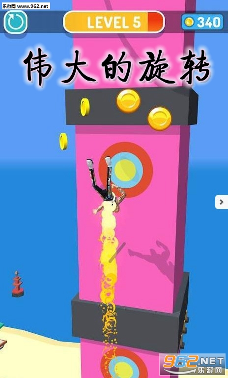 伟大的旋转手游