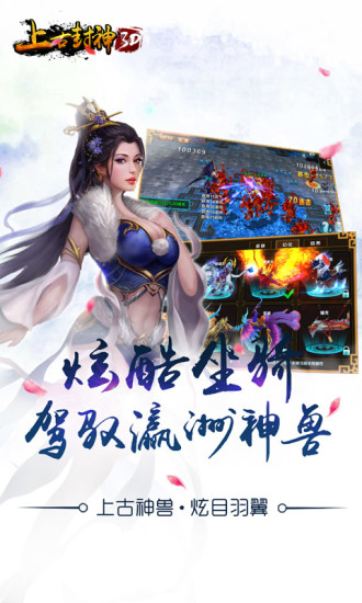 上古封神果盘版下载_上古封神果盘客户端下载v1.0.0 手机版