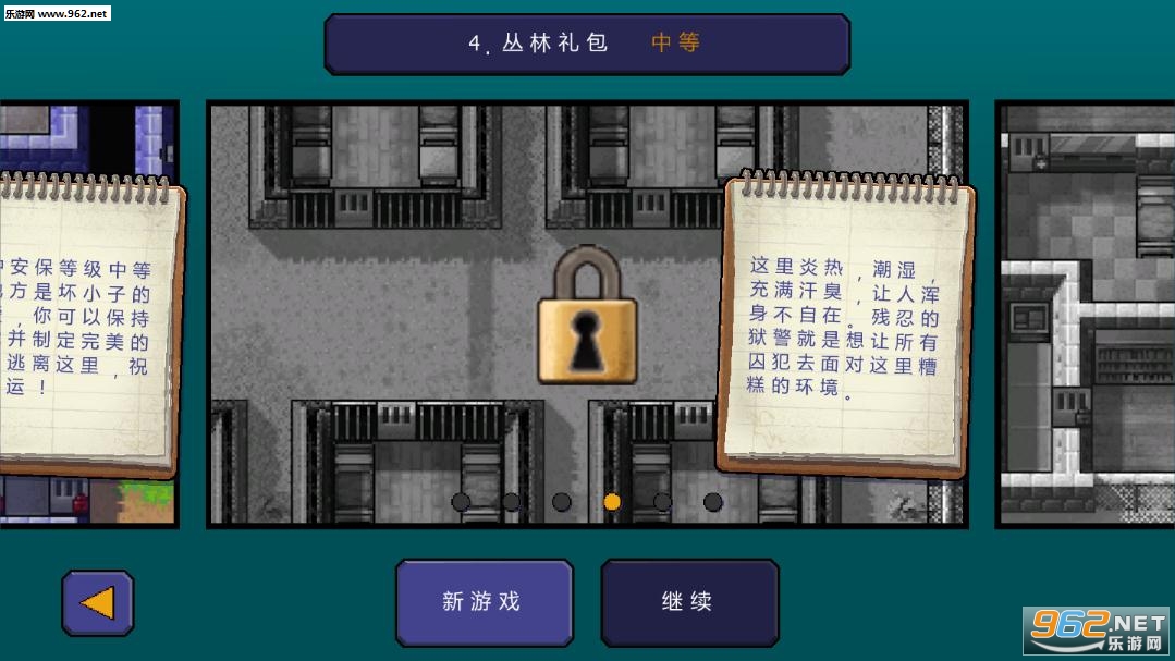 逃脱者3中文版_逃脱者3中文版中文版_逃脱者3中文版安卓版
