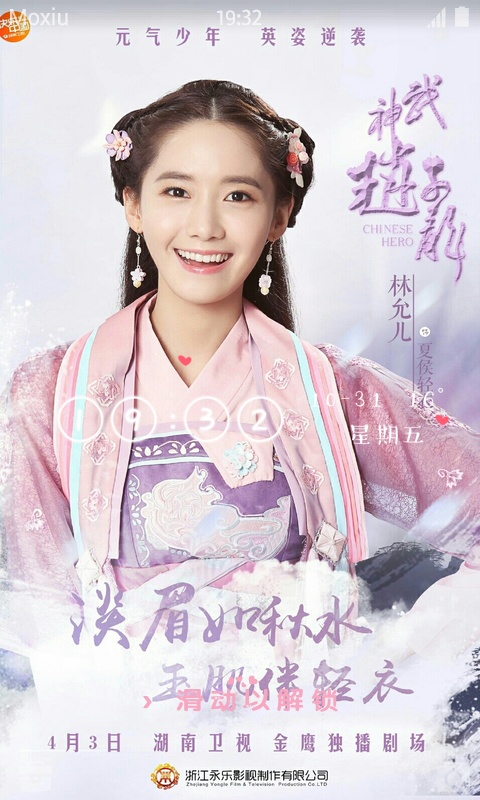 武神赵子龙林允儿主题壁纸app_武神赵子龙林允儿主题壁纸app下载