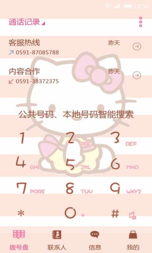 Personality Kitty-91桌面主题壁纸美化app_Personality Kitty-91桌面主题壁纸美化app官方版