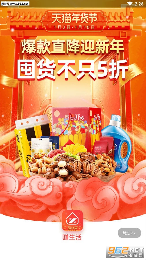 赚生活福利版app