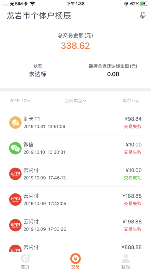 店掌柜plus