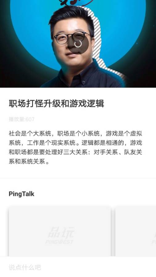 PW品玩app_PW品玩app手机游戏下载_PW品玩app手机版安卓