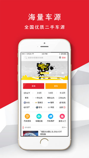 多库汽车app