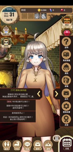 千年少女最新汉化版