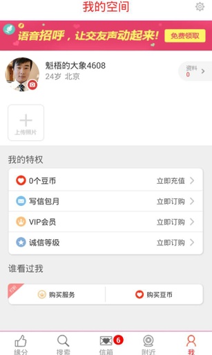 同城恋爱交友app_同城恋爱交友app攻略_同城恋爱交友app官网下载手机版