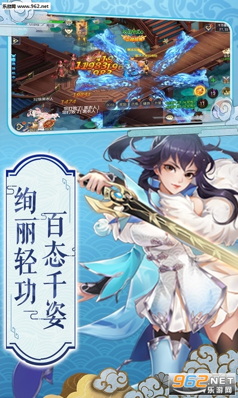剑侠风云ios版