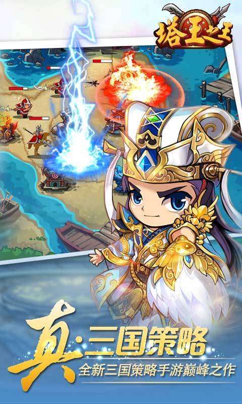 塔王之王app_塔王之王app手机版_塔王之王app官网下载手机版