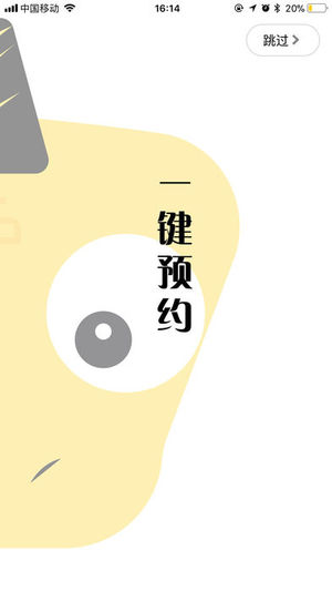 怪兽停车app下载_怪兽停车app下载最新官方版 V1.0.8.2下载 _怪兽停车app下载最新版下载