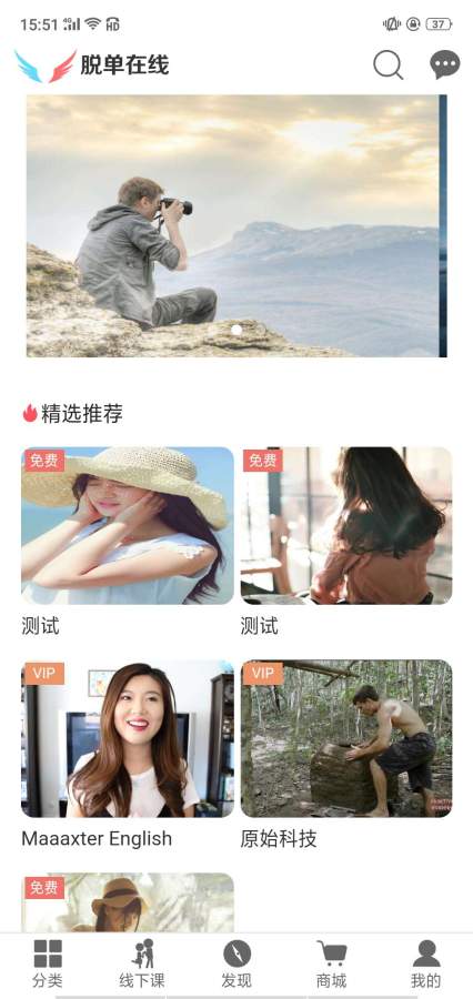 脱单在线下载_脱单在线下载积分版_脱单在线下载安卓版下载