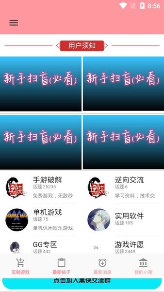 黑侠apkAPP版下载_黑侠升级游戏app下载v1.3.1 手机版