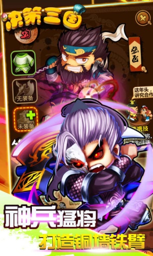 决策三国(送赵云)app_决策三国(送赵云)app下载_决策三国(送赵云)app破解版下载