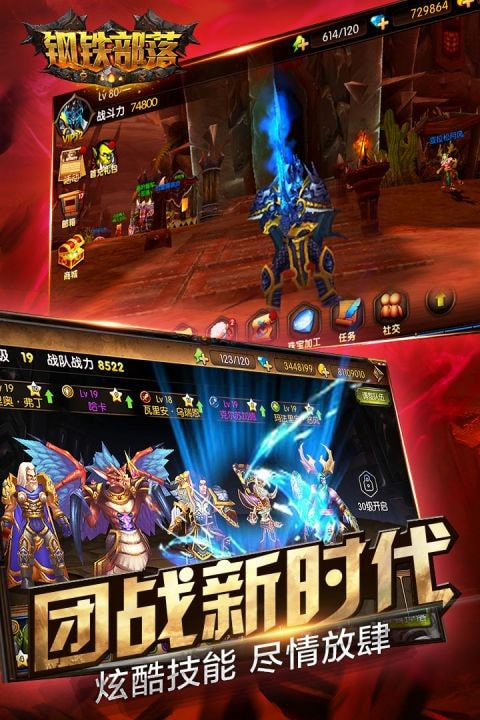 钢铁部落官方版-钢铁部落手游下载官方版下载 v1.0.1