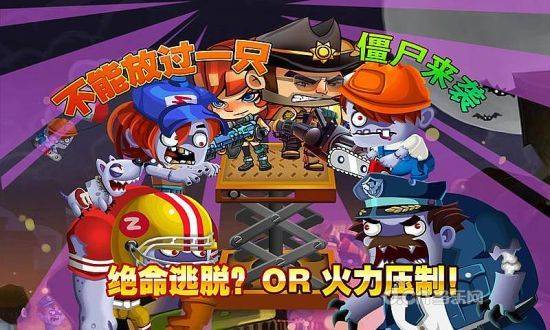 zombie killerapp_zombie killerapp手机版