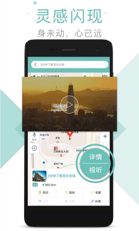 稀客地图app_稀客地图appiOS游戏下载_稀客地图app破解版下载