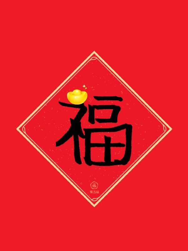 支付宝特殊福字有哪些