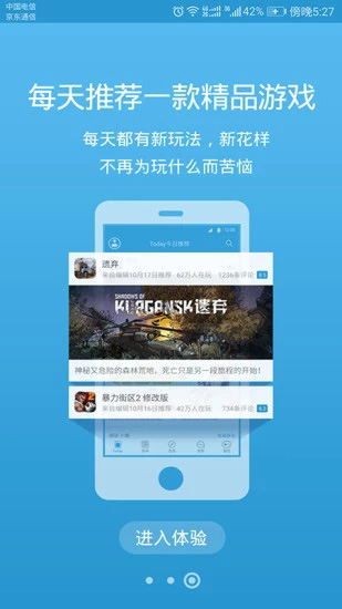 骑士助手破解版下载_骑士助手破解版下载攻略_骑士助手破解版下载下载