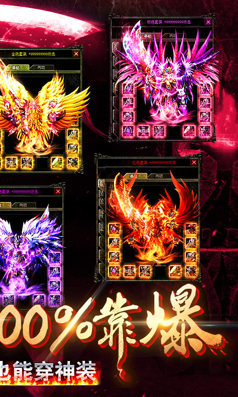 红月战神（福利特权）升级版1.2.0